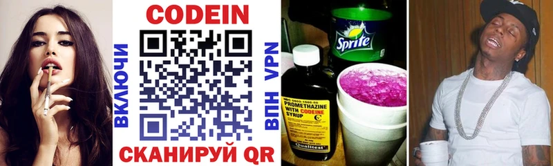 Кодеиновый сироп Lean напиток Lean (лин) Пикалёво
