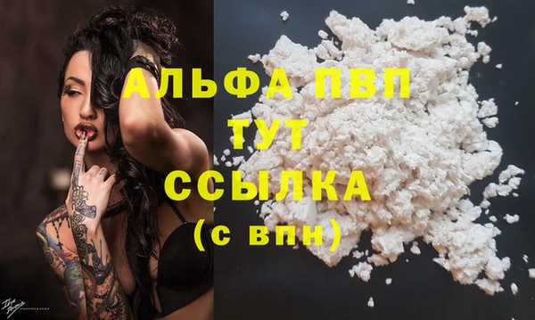 ALPHA PVP Верея