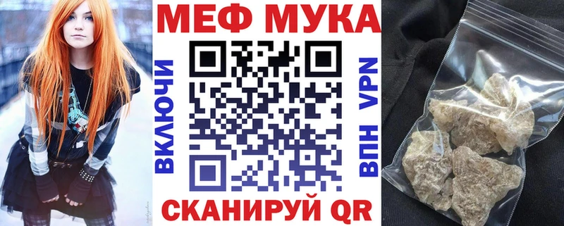 Мефедрон мука Пикалёво